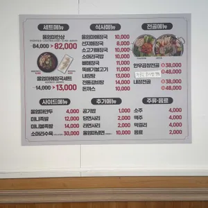 울엄마해장 리뷰 사진