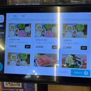 등촌샤브칼국수 리뷰 사진