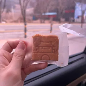 문경사과빵새재샌드 대표 사진