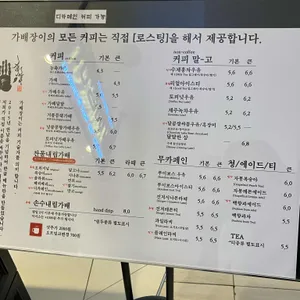 가배장이 리뷰 사진