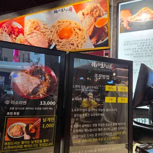 오레노이키루미치 리뷰 사진