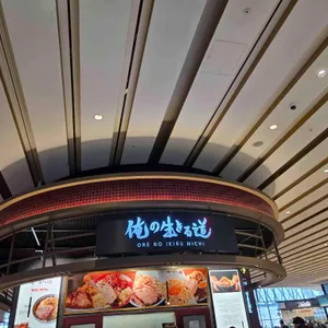 오레노이키루미치 리뷰 사진