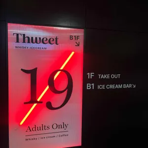 쓰윗 리뷰 사진