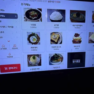 전포 주화담 리뷰 사진