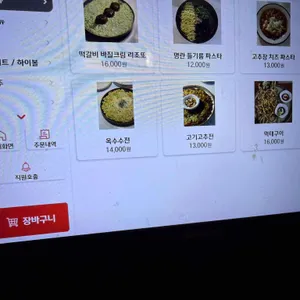 전포 주화담 리뷰 사진