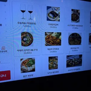 전포 주화담 리뷰 사진