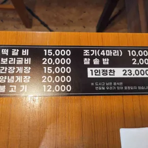 요리 행복담은밥상 리뷰 사진