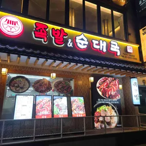 청담옥 얼큰순대국 리뷰 사진