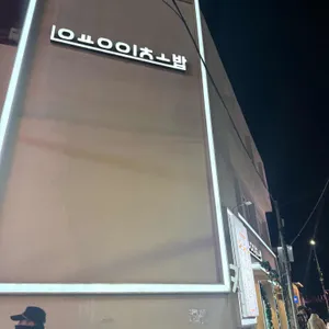 용이초밥 사진 1