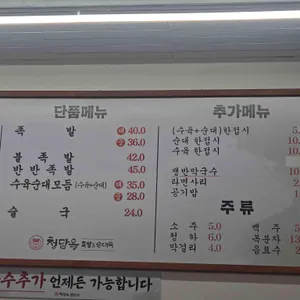 청담옥 얼큰순대국 리뷰 사진