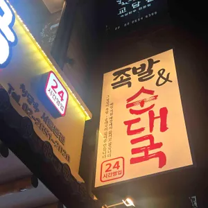 청담옥 얼큰순대국 리뷰 사진