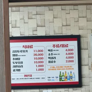 용추어탕 리뷰 사진