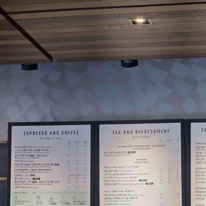 스타벅스 리뷰 사진