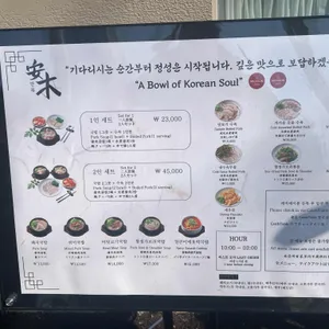 안목 리뷰 사진