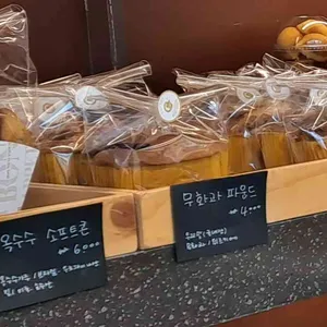 그린하우스제과점 리뷰 사진