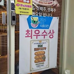 그린하우스제과점 리뷰 사진