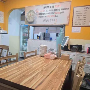 모락모락칼국수 리뷰 사진