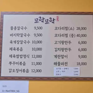 모락모락칼국수 리뷰 사진