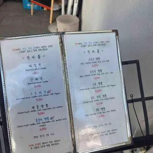 홍포 리뷰 사진