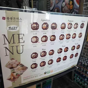 쑝쑝돈까스 리뷰 사진