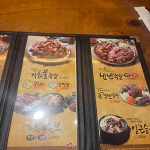 가장맛있는족발 리뷰 사진