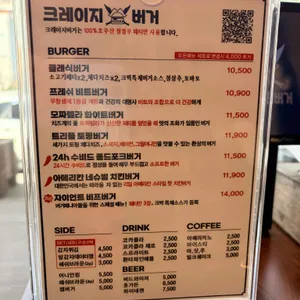 크레이지버거 리뷰 사진