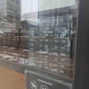 스타벅스 리뷰 사진