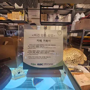 카페 거북이 리뷰 사진