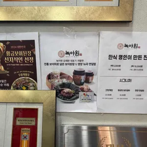 녹야원 리뷰 사진