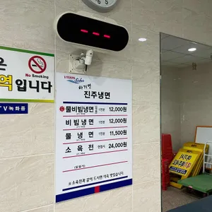 진주냉면 하기연 리뷰 사진