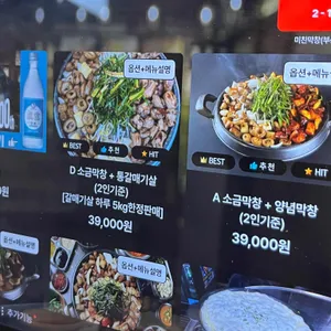 미친막창 리뷰 사진