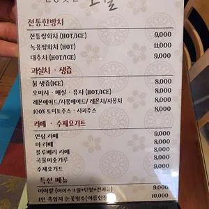 소월쌍화차 리뷰 사진