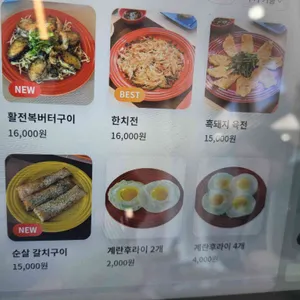 해장살롱 리뷰 사진