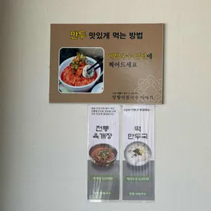 망향비빔국수 리뷰 사진