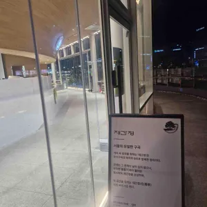 재간정 리뷰 사진