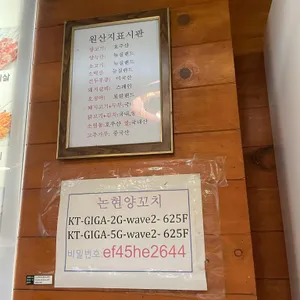 논현양꼬치 리뷰 사진