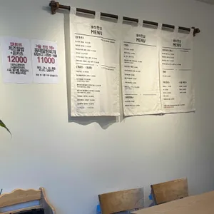 바삭한상 리뷰 사진