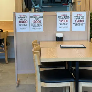 바삭한상 리뷰 사진