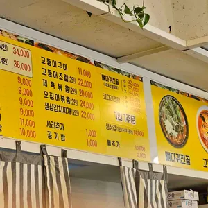 태조황태 리뷰 사진