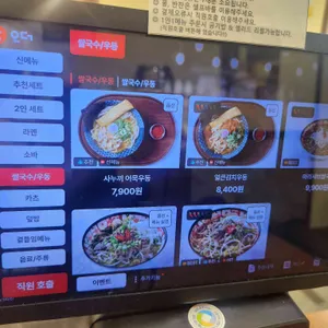 면식당 리뷰 사진