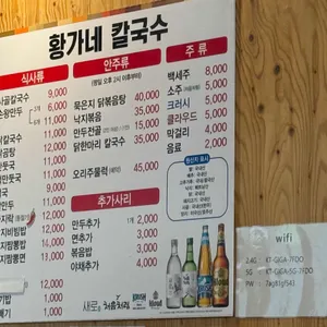 황가네칼국수 리뷰 사진