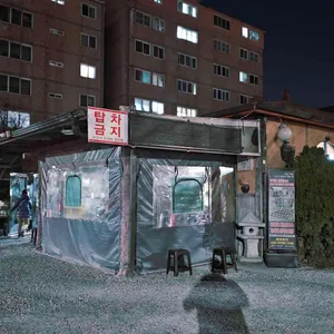 배가네 흥동 수제비 리뷰 사진