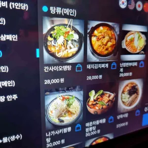 이태원난장판 리뷰 사진