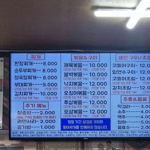 진미기사식당 리뷰 사진