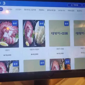 바다생협 대광어 리뷰 사진