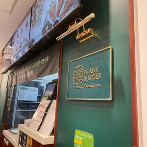 프랭크버거 사진 2