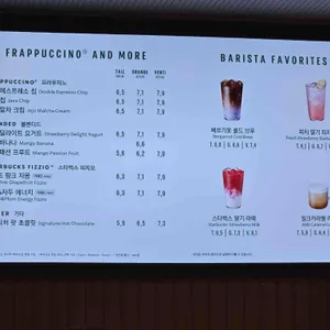 스타벅스 리뷰 사진