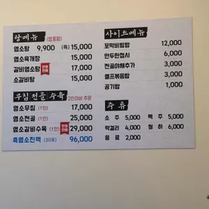 통큰흑염소 리뷰 사진