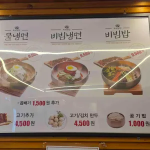 육쌈냉면 리뷰 사진