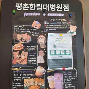 스타벅스 리뷰 사진